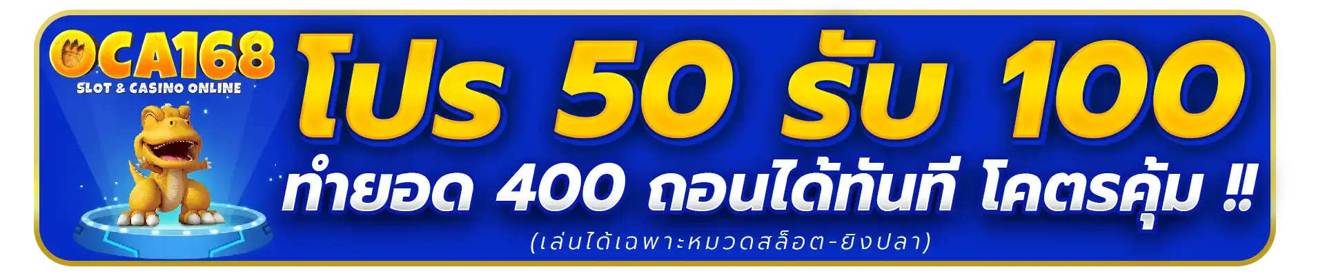 OCA168