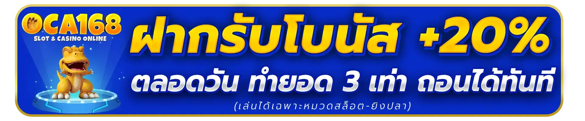 OCA168